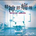 Lulu : Seishin Chintsuu Zai